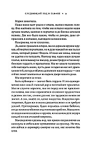 Nākamais gads Havanā